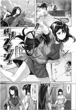 Page 96 of Fushidara Toiki - Sensual Sigh