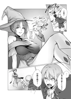 Page 3 of Kegarenaki Ken