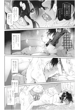 Page 73 of Girls on the Blue Film