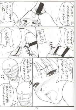 Page 11 of Fukanzennenshou Futoumei Kecchaku