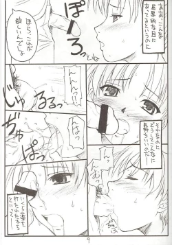 Page 7 of Fukanzennenshou Futoumei Kecchaku