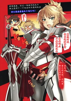 Page 7 of WINNER WINNER W♂ENER DINNER | 咕哒夫和小莫一起van