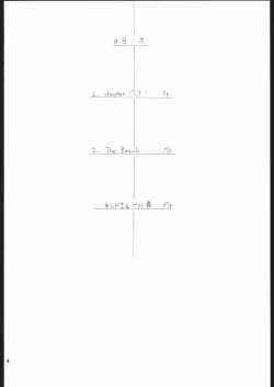 Page 3 of Hachimitsu Shoujo - Yamada of Joy Toy