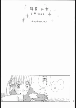 Page 4 of Hachimitsu Shoujo - Yamada of Joy Toy
