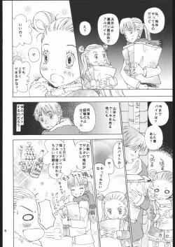 Page 5 of Hachimitsu Shoujo - Yamada of Joy Toy