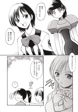 Page 7 of Gekishibamurateki