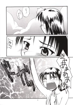 Page 9 of Gekishibamurateki