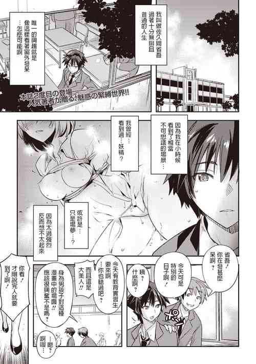 Download Yousei no Ojikan