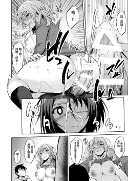 Page 14 of PROVISIONAL NAME Nishi&Mirei