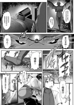 Page 3 of Yuusha no Hahaoya no Okashikata