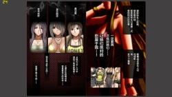 Page 3 of Crimson Girls <Full Edition> Ch. 4 Nanase Saki