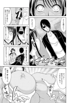 Page 63 of Ochizuma Ch. 1-3, 6