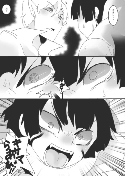 Page 22 of Nyuudo Kenshi Kuon 3