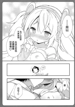 Page 17 of Zoku LaffeyEstrus of Laffey