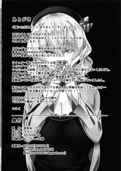 Page 19 of Follower de Stalker no Kashimakai no Ato Gyaku Rape sareru Hon