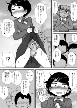 Page 14 of Danshi no Fuuki wa Danshi ga Mamoru!