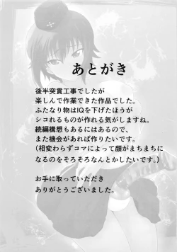 Page 21 of Futa Maho Seiyoku Nikki