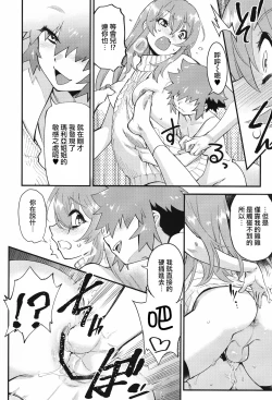 Page 20 of Tonari no Ochinpo ♂ OneeKouhen-