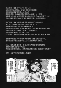 Page 25 of Tonari no Ochinpo ♂ OneeKouhen-