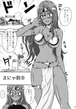 Page 2 of Manya Sanpo