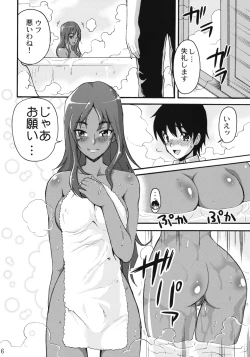 Page 5 of Manya Sanpo