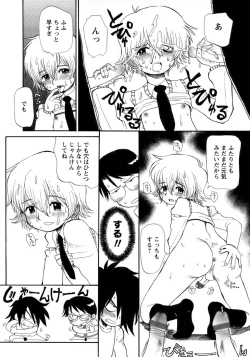 Page 201 of Shounen Ai No Bigaku 14 The Kurabekko