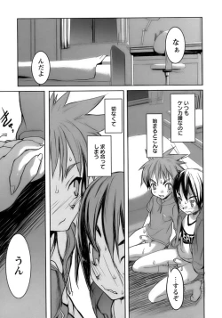 Page 21 of Shounen Ai No Bigaku 14 The Kurabekko