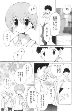 Page 31 of Shounen Ai No Bigaku 14 The Kurabekko