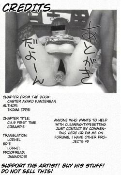 Page 152 of Caster Ayako Kanzenban