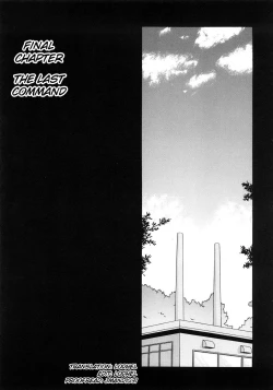 Page 295 of Caster Ayako Kanzenban