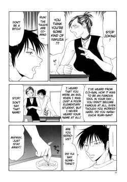 Page 59 of Caster Ayako Kanzenban