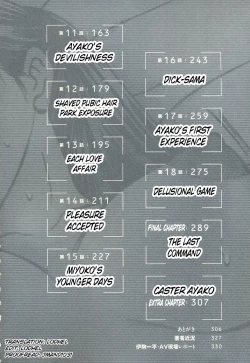 Page 5 of Caster Ayako Kanzenban