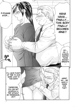 Page 75 of Caster Ayako Kanzenban