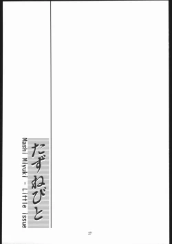 Page 26 of Tazune Bito