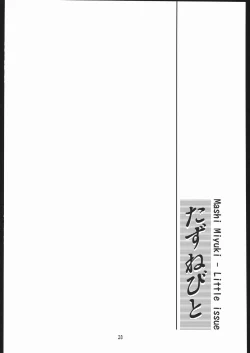 Page 27 of Tazune Bito