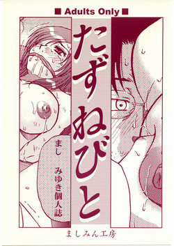 Download Tazune Bito