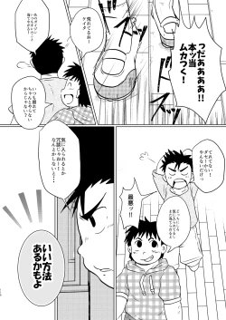 Page 112 of JAP FAG BOI