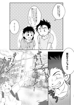 Page 113 of JAP FAG BOI