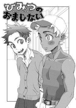 Page 35 of JAP FAG BOI