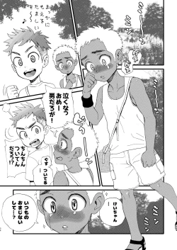 Page 36 of JAP FAG BOI