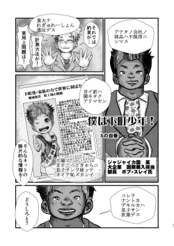 Page 49 of JAP FAG BOI