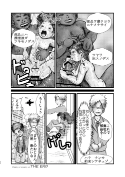 Page 52 of JAP FAG BOI