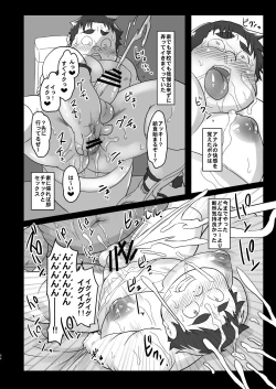 Page 86 of JAP FAG BOI