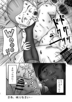 Page 98 of JAP FAG BOI