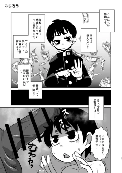 Page 99 of JAP FAG BOI