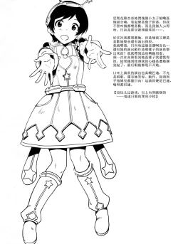 Page 39 of Watashi Datte Otona nandesu + Omake