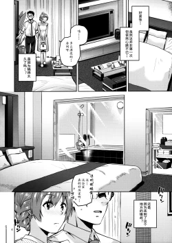 Page 6 of Watashi Datte Otona nandesu + Omake