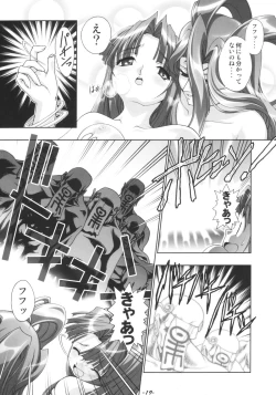 Page 20 of Inner Palace Maniax