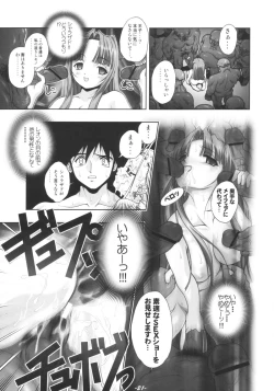 Page 22 of Inner Palace Maniax