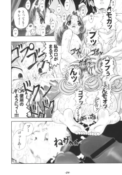 Page 25 of Inner Palace Maniax